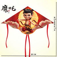 1.2米魔童哪吒A款風(fēng)箏
