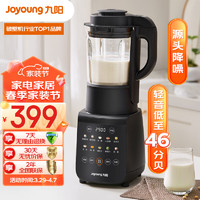 九陽 破壁機家用 免濾豆?jié){機 1.75L大容量 榨汁機破壁機降噪預約加熱早餐機輔食機 L18-P306 1.75L