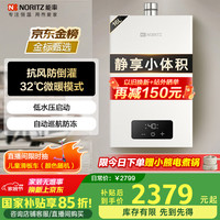能率 16升燃?xì)鉄崴魈烊粴?全屋恒溫巡航 多點(diǎn)用水 GQ-16EA2FEX【金榜認(rèn)證】