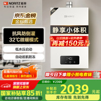 能率 13升燃?xì)鉄崴魈烊粴馊莺銣匮埠?多處用水 GQ-13EA2FEX