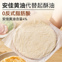 西貝莜面村 黃油手抓餅800g（43個(gè)品類(lèi)可選）