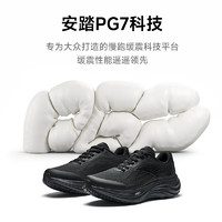 安踏 ANTA 旅步1.5丨PG7緩震跑步鞋男舒適回彈運(yùn)動(dòng)鞋通勤鞋子112515508 基礎(chǔ)黑-8 41