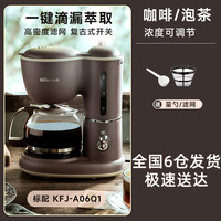 小熊 KFJ-A06Q1 滴漏式咖啡機(jī) 深咖色