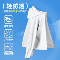 回力 男女同款2025新款UPF50+速干透氣薄款外套