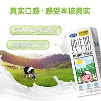 完達山 純牛奶 200ml*24盒