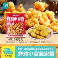 鳳祥食品 優(yōu)形炸雞香酥雞米花   炸雞小食組合共4種產(chǎn)品4袋1000g