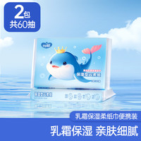 怡飄 云柔巾系列 保濕抽紙 3層30抽2包(31g/包)