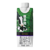 輝山 謝添地黑土A2β-酪蛋白純牛乳250ml 單盒試飲裝