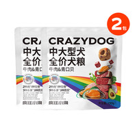 瘋狂小狗 彩虹魔方牛肉&青口貝中大型犬全價(jià)犬糧100g*2包