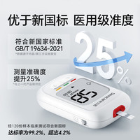 三諾 優(yōu)佳血糖儀家用指尖血糖檢測儀醫(yī)用級精準(zhǔn) (儀器+100支試紙)