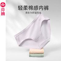 芬騰 女士內(nèi)褲 薄款抗菌透氣三角褲 組合一 3條