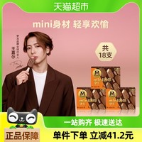 夢龍 MAGNUM 中國大陸 迷你夢龍巴旦木卡布基諾冰淇淋 765g 3盒