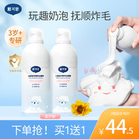 戴可思 DEXTER 兒童洗發(fā)水男女童洗發(fā)露3-15歲專用小奶芙慕斯洗發(fā)水女孩 柔護款300ml+清爽款300ml