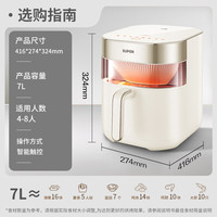 蘇泊爾 免翻面空氣炸鍋 遠(yuǎn)紅外雙熱源 可視 7L家用大容量  炸烤箱一體 多功能易清洗KD70Y888