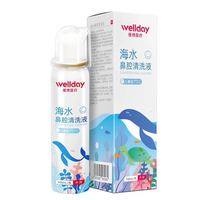 維德 生理鹽水洗鼻器 等滲 100ml