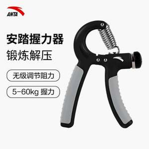 安踏 可調(diào)節(jié)力度握力器