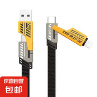 四合一數(shù)據(jù)線多功能數(shù)據(jù)線機(jī)甲鋅合金編織PD65W快充 適用蘋果小米華為mate60手機(jī)ipadpro 機(jī)甲黃