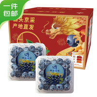 京鮮生 云南藍莓 2盒15mm+裝 125g/盒 生鮮水果 源頭直發(fā) 包郵