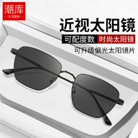 潮庫 時尚近視偏光太陽鏡+普通偏光0-600度,無散光