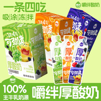 嚼絆 酸奶嚼絆厚酸奶可勁造厚酸奶60g*10/20條酸奶袋裝多種吃法