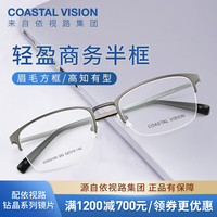 依視路 鏡片光學(xué)近視定制防藍(lán)光平光眼鏡 金屬-半框-3105DG-槍色 鏡框+依視路膜巖高清1.60現(xiàn)片