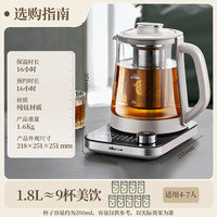 小熊 純鈦養(yǎng)生壺 燒水壺 1.8升家用恒溫水壺煮茶器煮茶壺 加大濾網(wǎng) YSH-E18K1 玻璃花茶壺