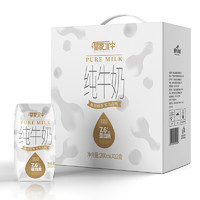 皇氏乳業(yè) 皇家水牛純牛奶200ml*12盒水牛奶 兒童成人奶 7.6g蛋白年貨禮盒裝