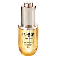 林清軒 買一送一！山茶花4.0面部精華油15ml（贈同款4.0精華油15ml）