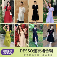 DESSO 唐獅集團(tuán)DESSO夏季法式碎花吊帶長裙子收腰顯瘦度假風(fēng)連衣裙