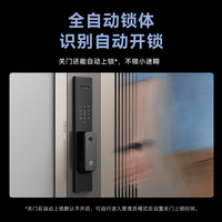 某東京造 M2Pro 人臉識別智能門鎖