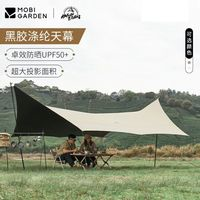 牧高笛黑膠天幕戶(hù)外便攜防風(fēng)防雨防曬防紫外線(xiàn)露營(yíng)野餐沙灘遮陽(yáng)棚