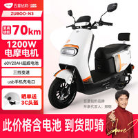 五星鉆豹 電動(dòng)摩托車60V電動(dòng)車成人代步外賣電瓶車N3