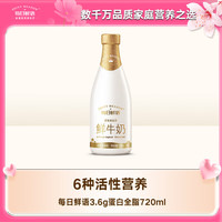 每日鮮語 鮮牛奶 720ml