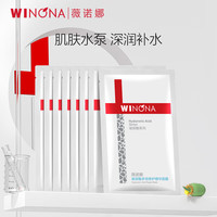 薇諾娜 玻尿酸多效修護(hù)精華面膜8片