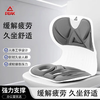 匹克 護(hù)腰坐墊 矯正坐姿 預(yù)防駝背  人體工學(xué)墊子 煙霧灰