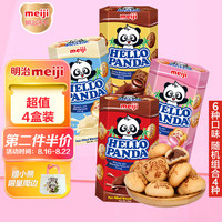 meiji 明治 小熊餅干 200g 4口味4盒組合裝
