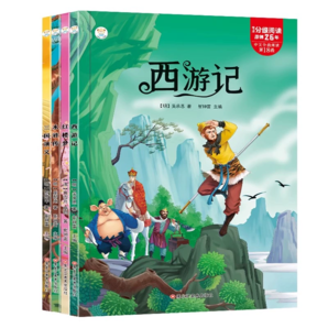 《四大名著》注音版（全4冊(cè)） 券后9.9元包郵