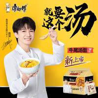 康師傅 方便面 牛尾湯面 109g*5 五連包