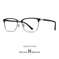 Helen Keller H26129明星款眼鏡框 + 凱米 1.67防油污U2鏡片