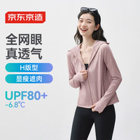 某東京造 全網(wǎng)眼透氣防曬衣 粉色  L