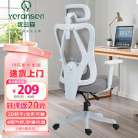 優(yōu)蘭森 W2026 人體工學(xué)電腦椅 3D扶手 云白色 無擱腳