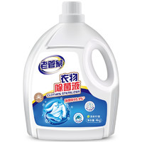 老管家 衣物除菌液 4kg 清新檸檬