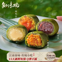 知味觀(guān) 麻芯味420g+蛋黃肉松味420g+豆沙味16）