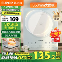 蘇泊爾 甄晶透彩家用電磁爐電陶爐新型電磁灶電池爐C22-IA817D