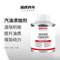 途虎 汽油燃油添加劑 燃油寶 除積碳 3瓶*100ml