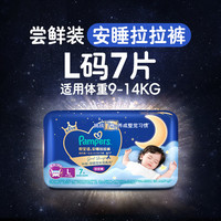 幫寶適 夜用安睡 拉拉褲 L7片mini小正裝