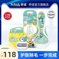Schick 舒適 chick 舒適 官方正品舒適舒芙大皂頭腋毛刮毛刀手動(dòng)剃毛器大面積脫毛女士專用