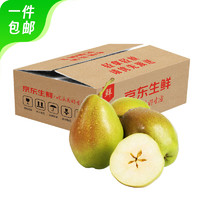 京鮮生 河北紅香酥梨 凈重3斤 單果130g+ 生鮮水果 源頭直發(fā)