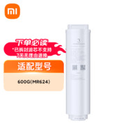 小米 Xiaomi 凈水器RO反滲透濾芯3號 白色 600G