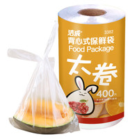 潔成 背心式保鮮袋 一次性加厚食品袋 35*30cm 400只